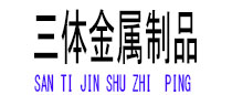 德江光伏配件