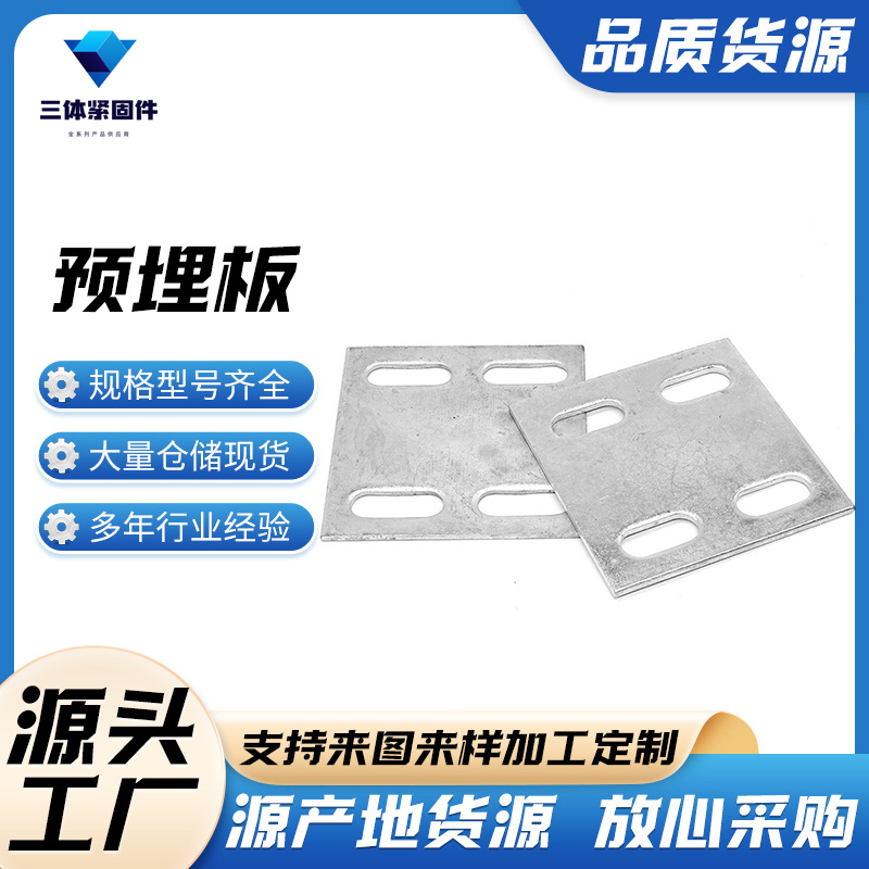 德江三体金属制品